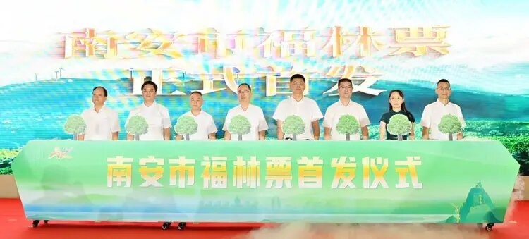 山海協(xié)作開(kāi)啟千萬(wàn)級(jí)林業(yè)融資新模式——福建金森林業(yè)股份有限公司2000畝杉木基地入股福林票 山海協(xié)作開(kāi)啟千萬(wàn)級(jí)林業(yè)融資新模式——福建金森林業(yè)股份有限公司2000畝杉木基地入股福林票